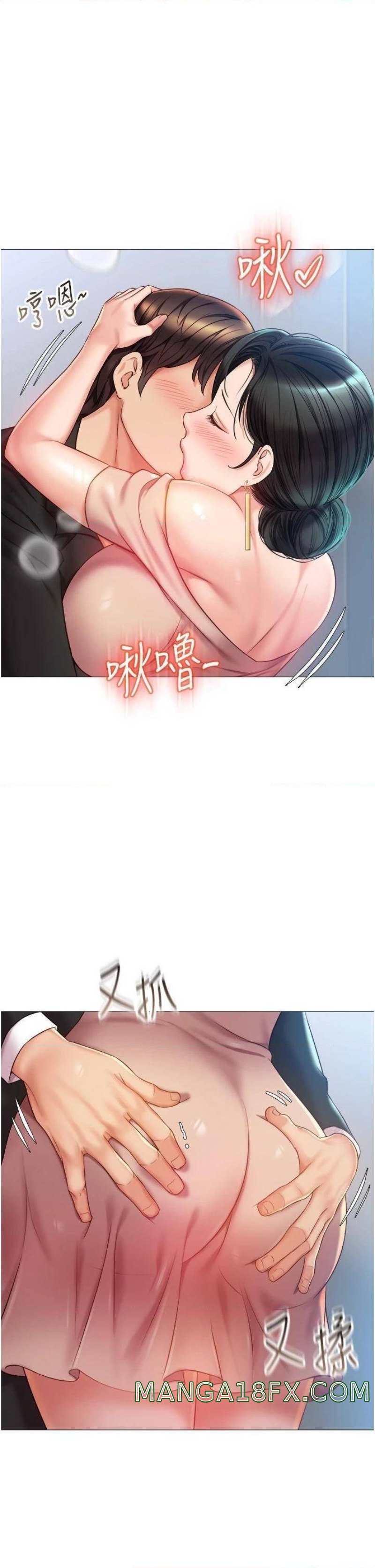 Daughter Friend Raw - Chapter 47 Page 2