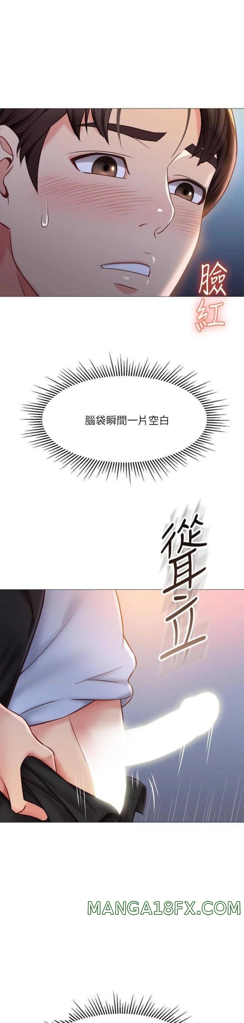 Daughter Friend Raw - Chapter 47 Page 25