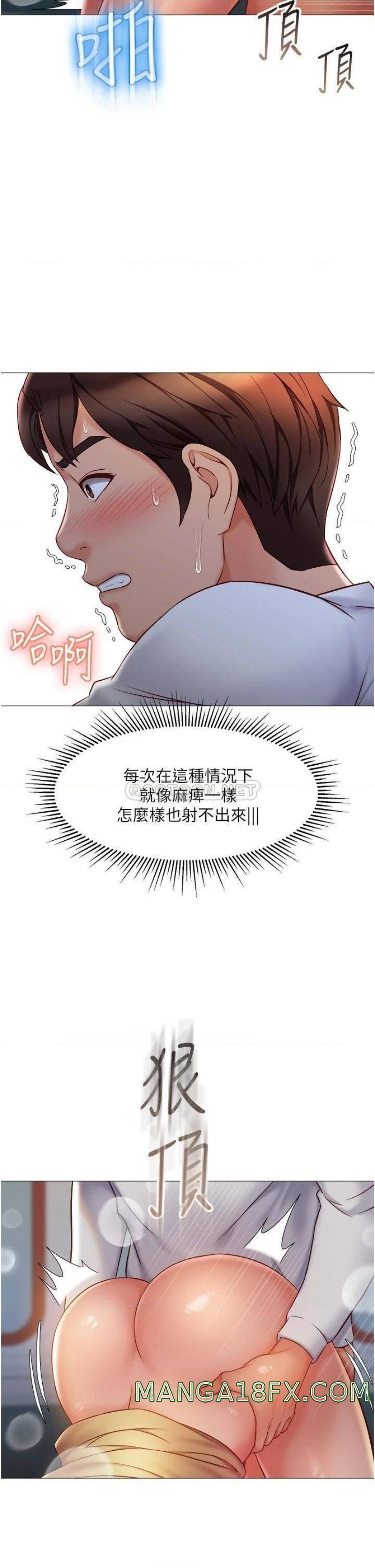Daughter Friend Raw - Chapter 51 Page 35