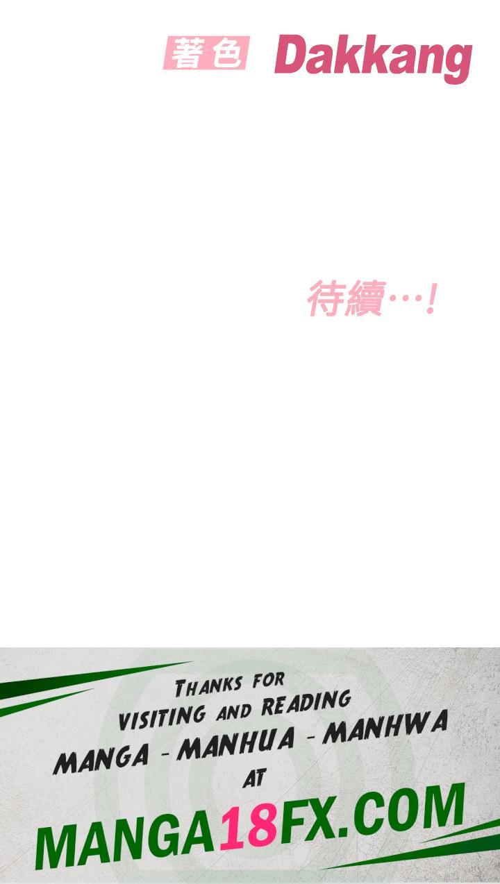 Secret Your Mom Raw - Chapter 95 Page 59