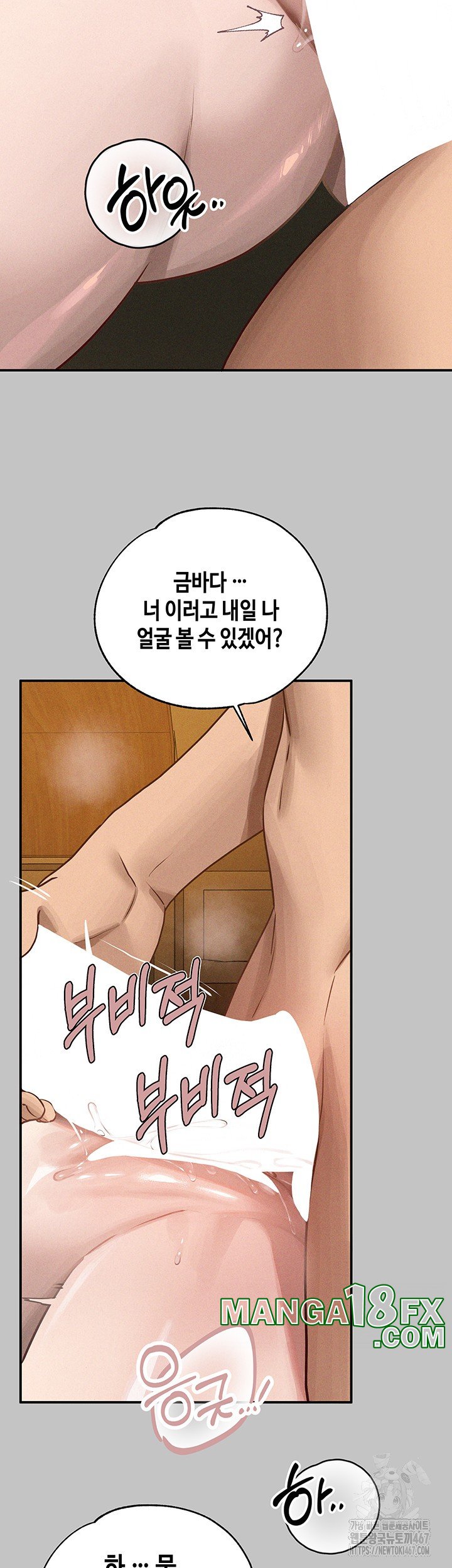 The Owner Of A Building Raw - Chapter 150 Page 15