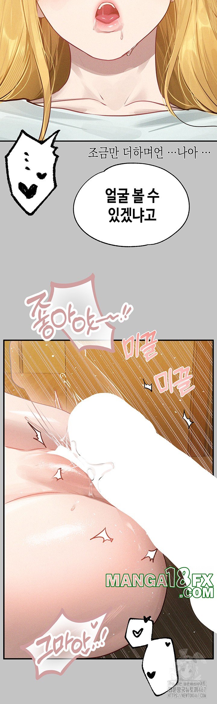 The Owner Of A Building Raw - Chapter 150 Page 17