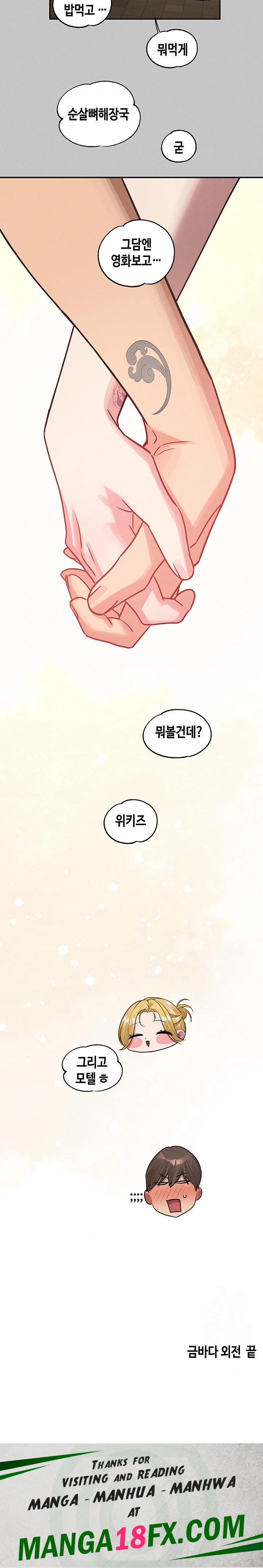 The Owner Of A Building Raw - Chapter 151 Page 38