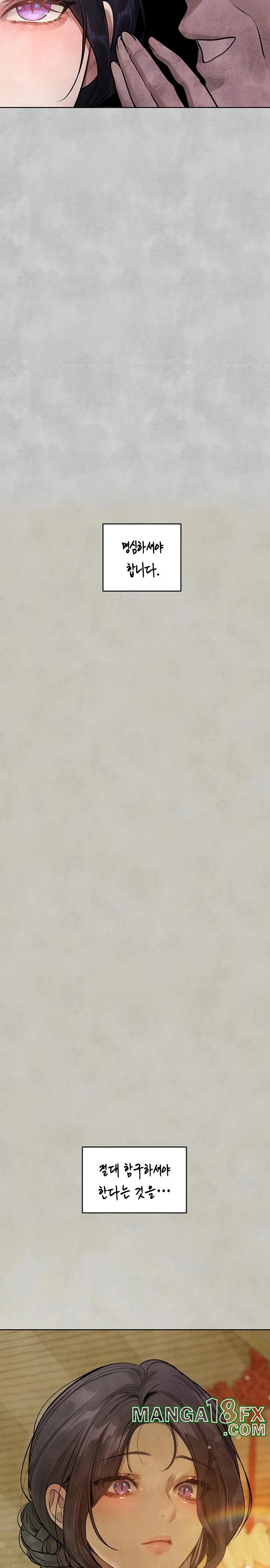 The Owner Of A Building Raw - Chapter 152 Page 15