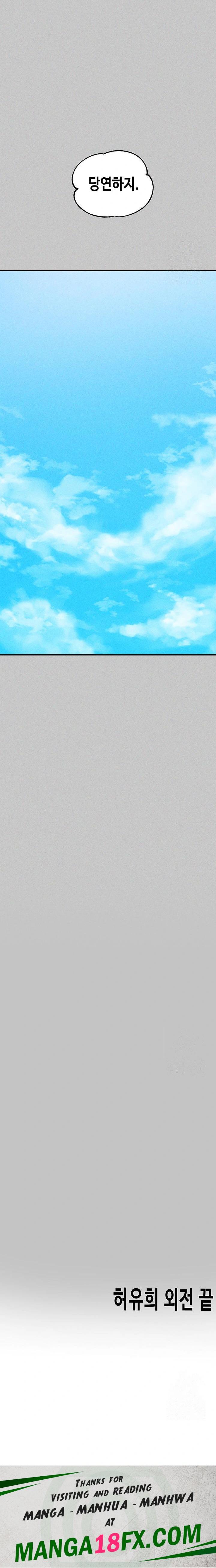 The Owner Of A Building Raw - Chapter 155 Page 36