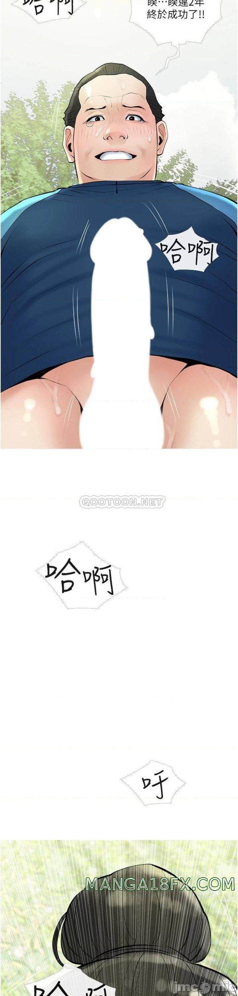 Obscene Private Lesson Raw - Chapter 34 Page 30