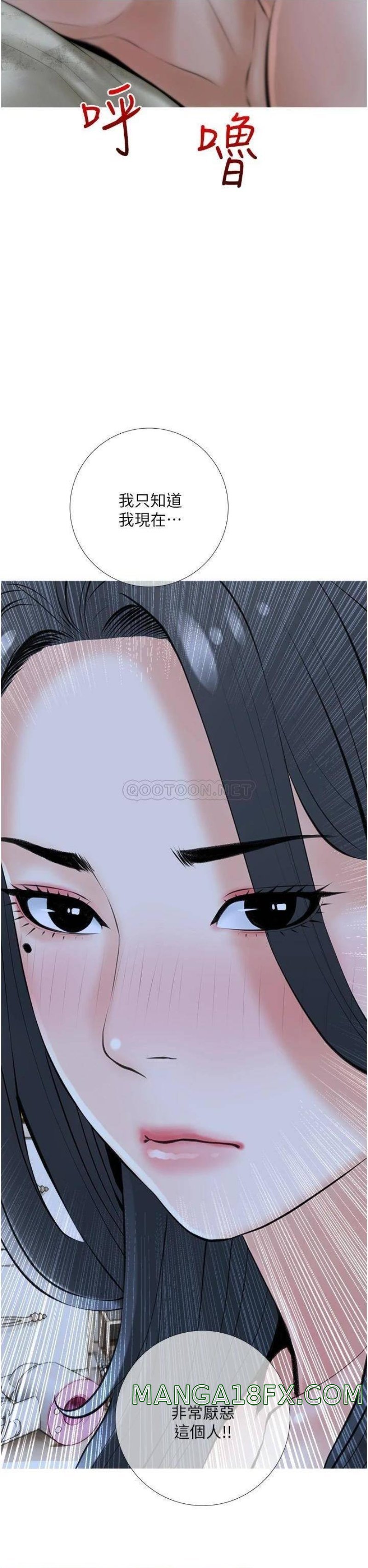 Obscene Private Lesson Raw - Chapter 36 Page 11
