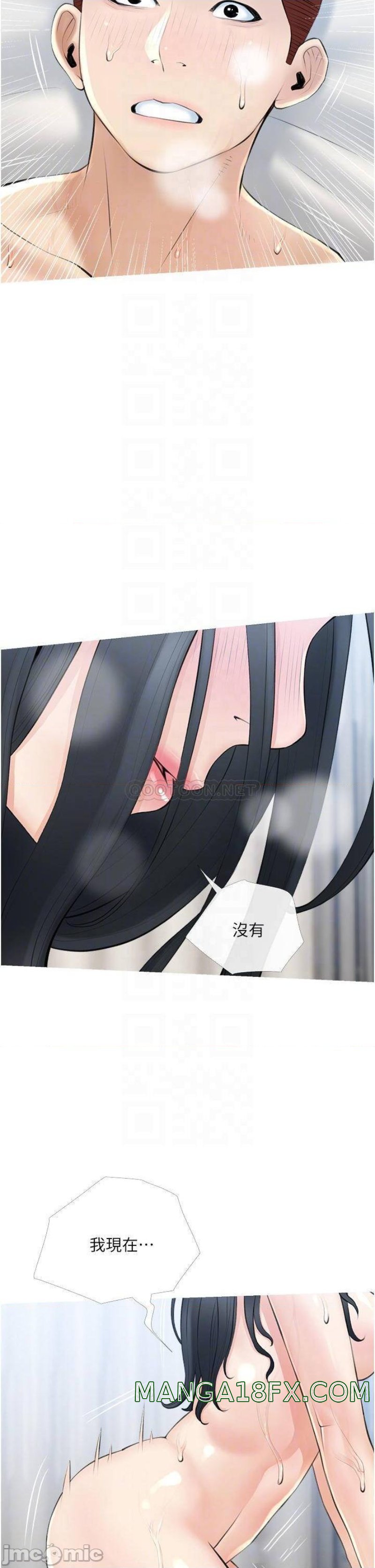 Obscene Private Lesson Raw - Chapter 38 Page 14
