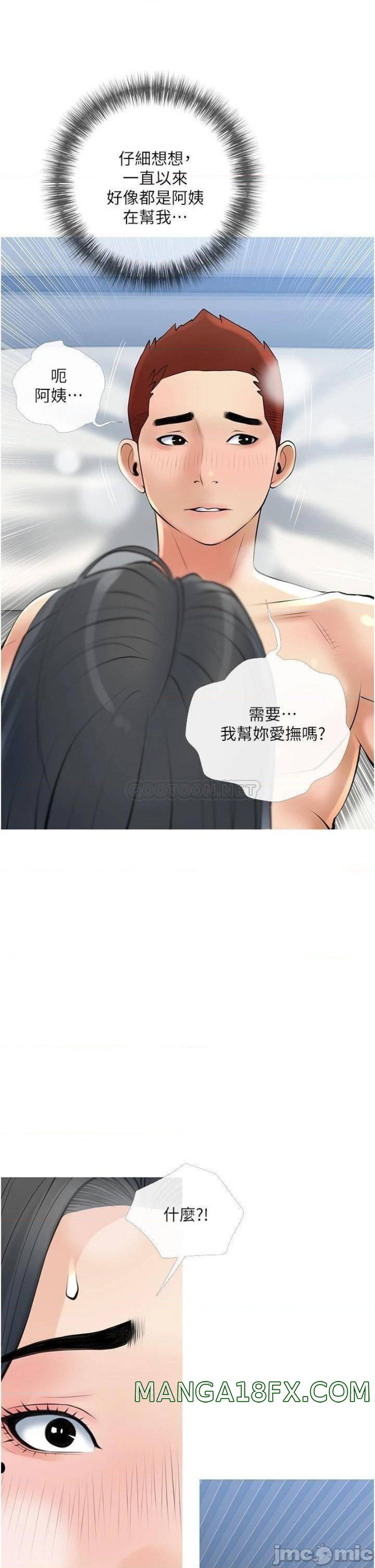 Obscene Private Lesson Raw - Chapter 38 Page 2