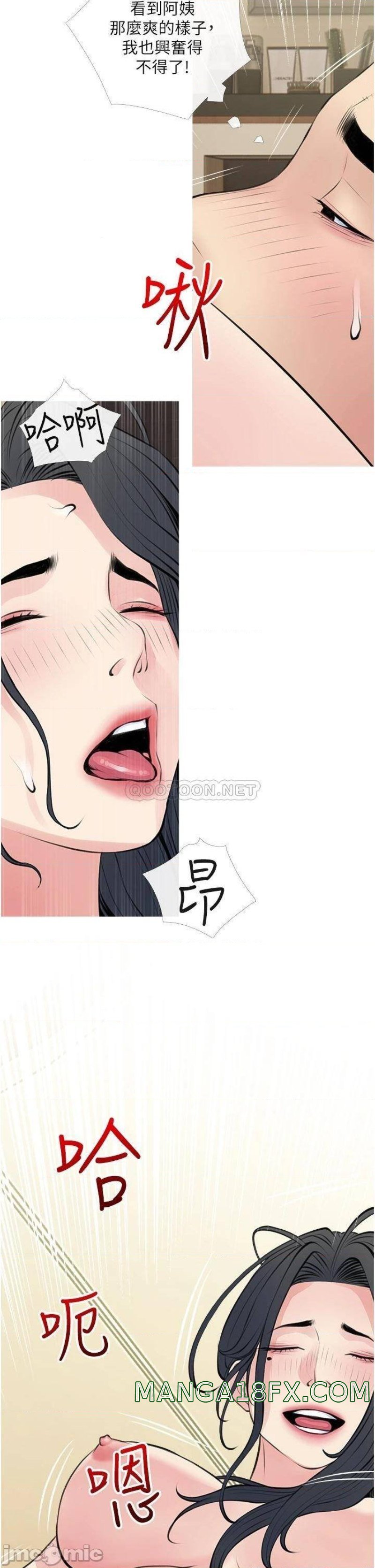 Obscene Private Lesson Raw - Chapter 44 Page 22