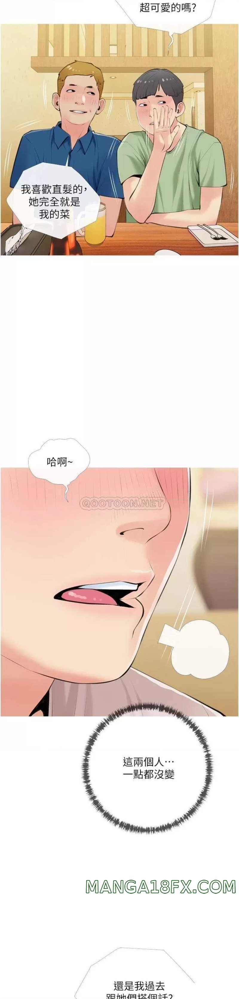 Obscene Private Lesson Raw - Chapter 49 Page 22