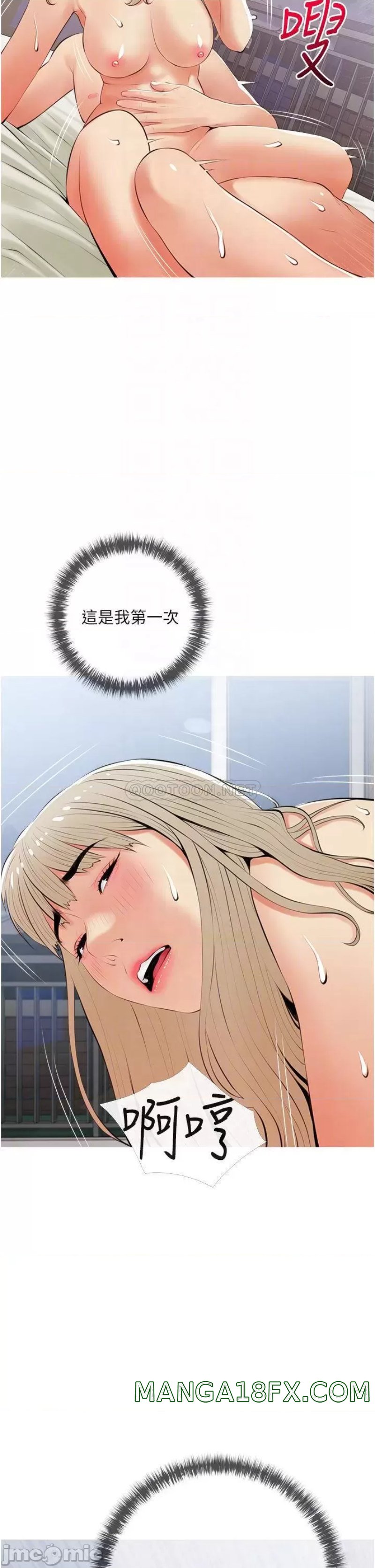 Obscene Private Lesson Raw - Chapter 53 Page 14