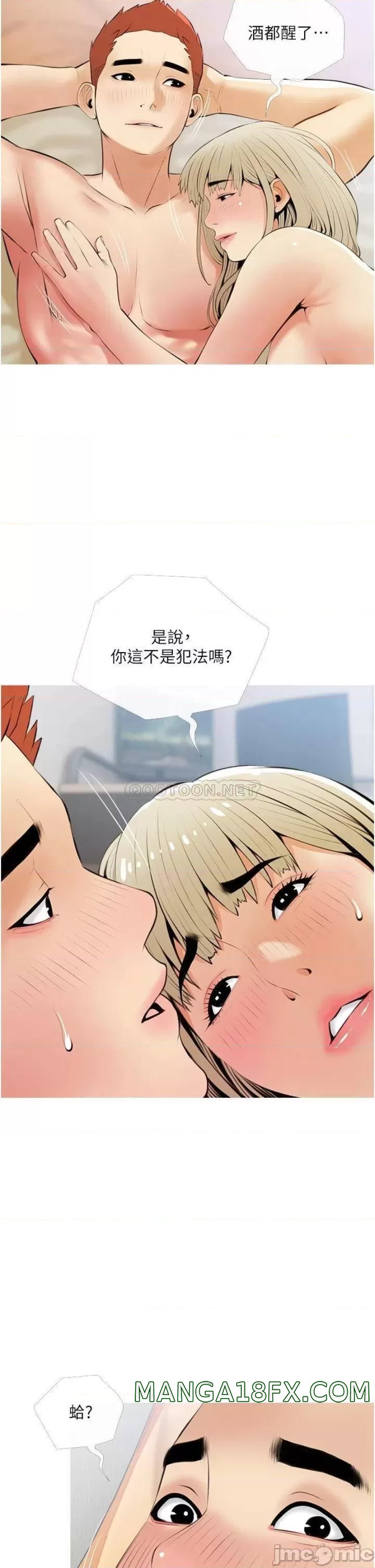 Obscene Private Lesson Raw - Chapter 53 Page 30