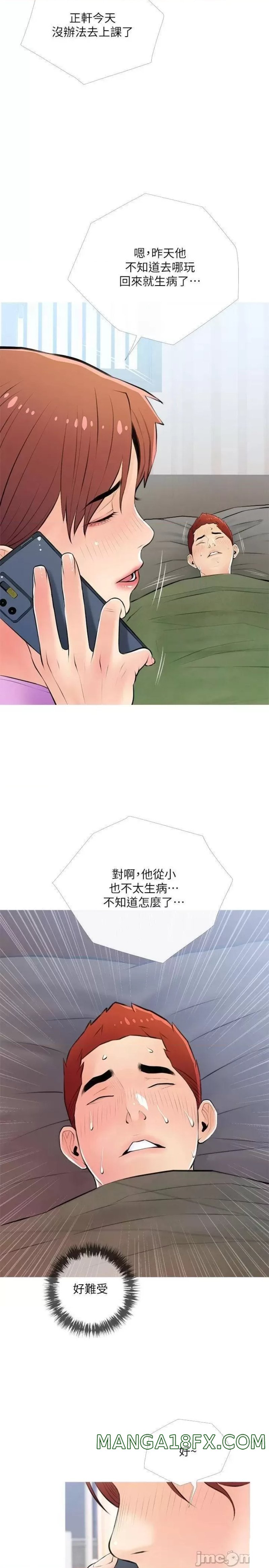 Obscene Private Lesson Raw - Chapter 61 Page 20