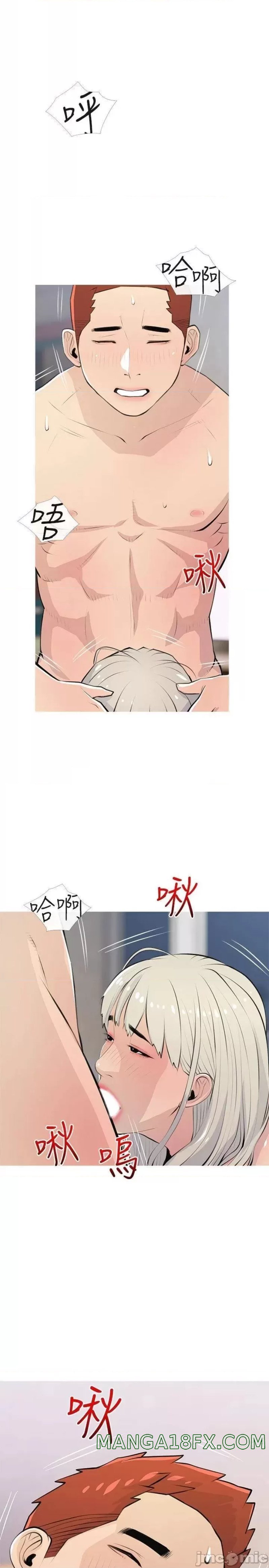 Obscene Private Lesson Raw - Chapter 64 Page 1