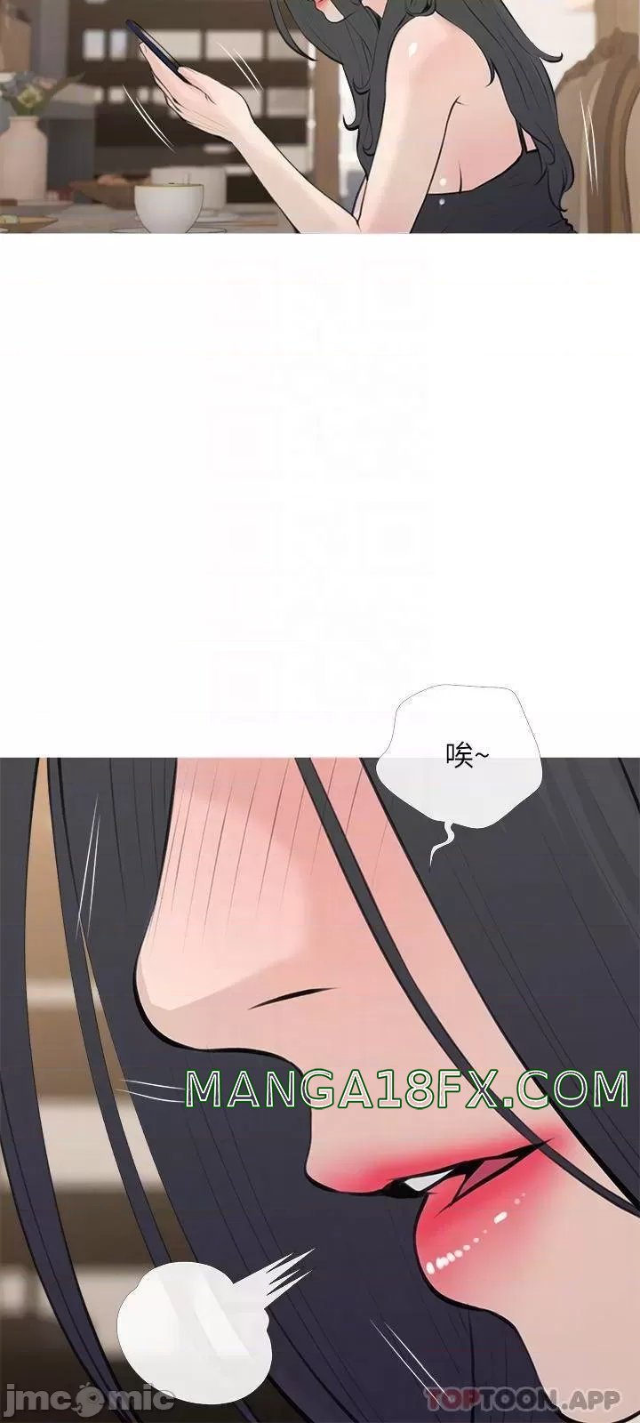 Obscene Private Lesson Raw - Chapter 67 Page 12