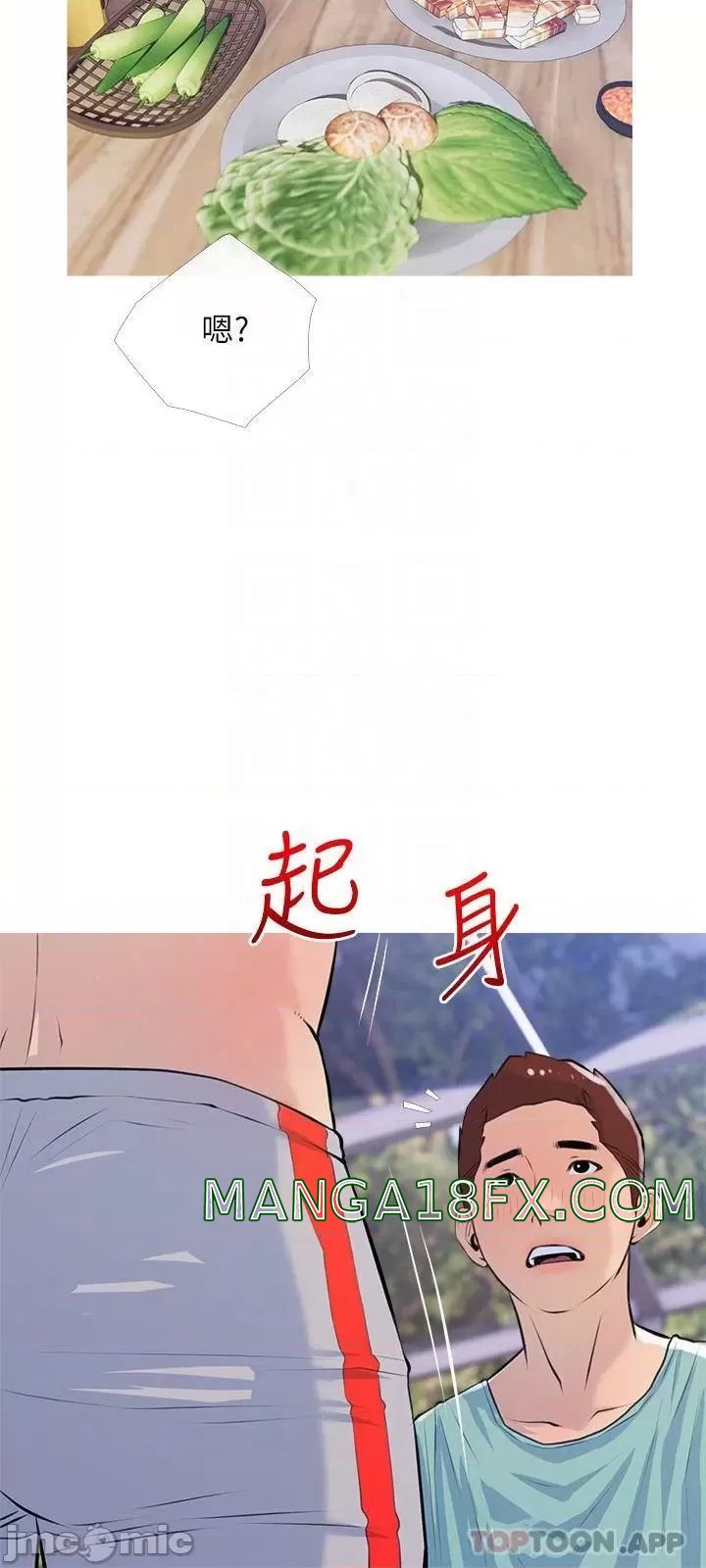 Obscene Private Lesson Raw - Chapter 67 Page 18