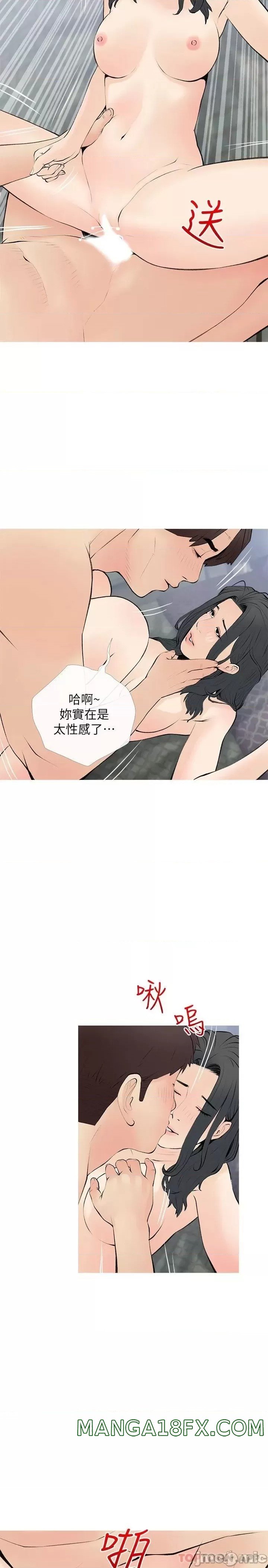 Obscene Private Lesson Raw - Chapter 72 Page 23