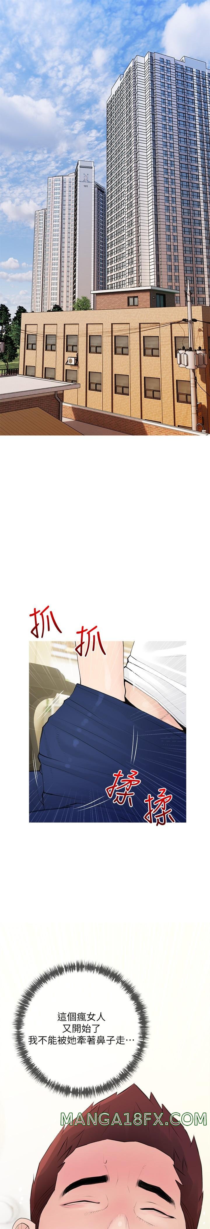 Obscene Private Lesson Raw - Chapter 74 Page 13