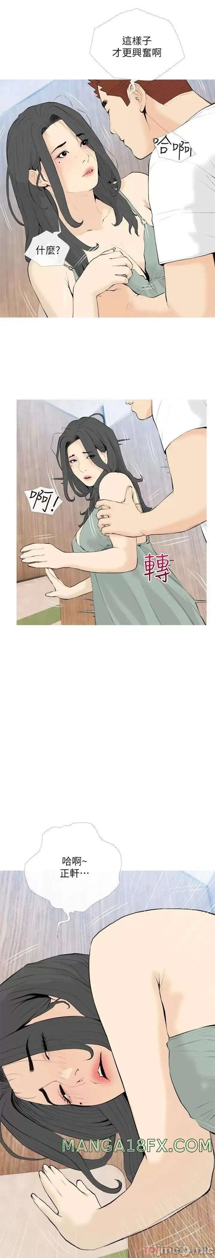 Obscene Private Lesson Raw - Chapter 88 Page 13