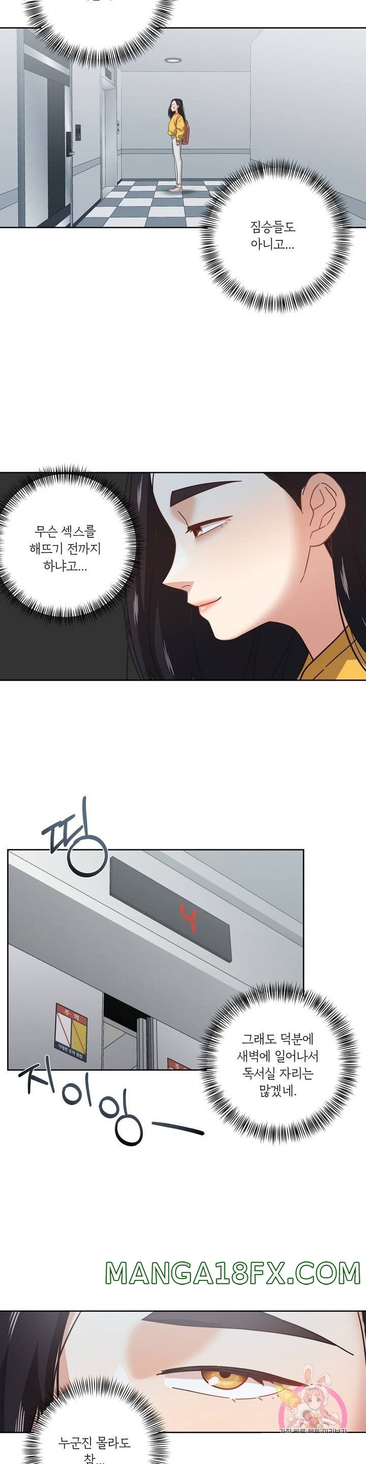 One Toten Raw - Chapter 9 Page 9
