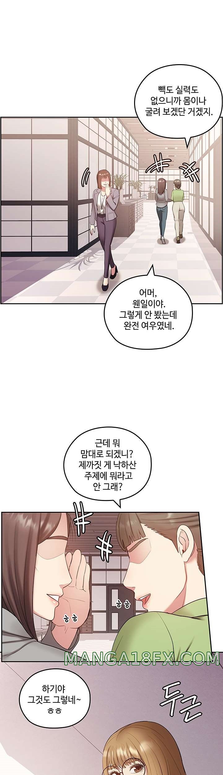 Sok Gung Hap Consulting Raw - Chapter 35 Page 10