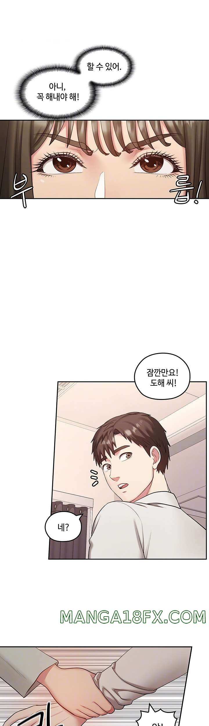 Sok Gung Hap Consulting Raw - Chapter 37 Page 4