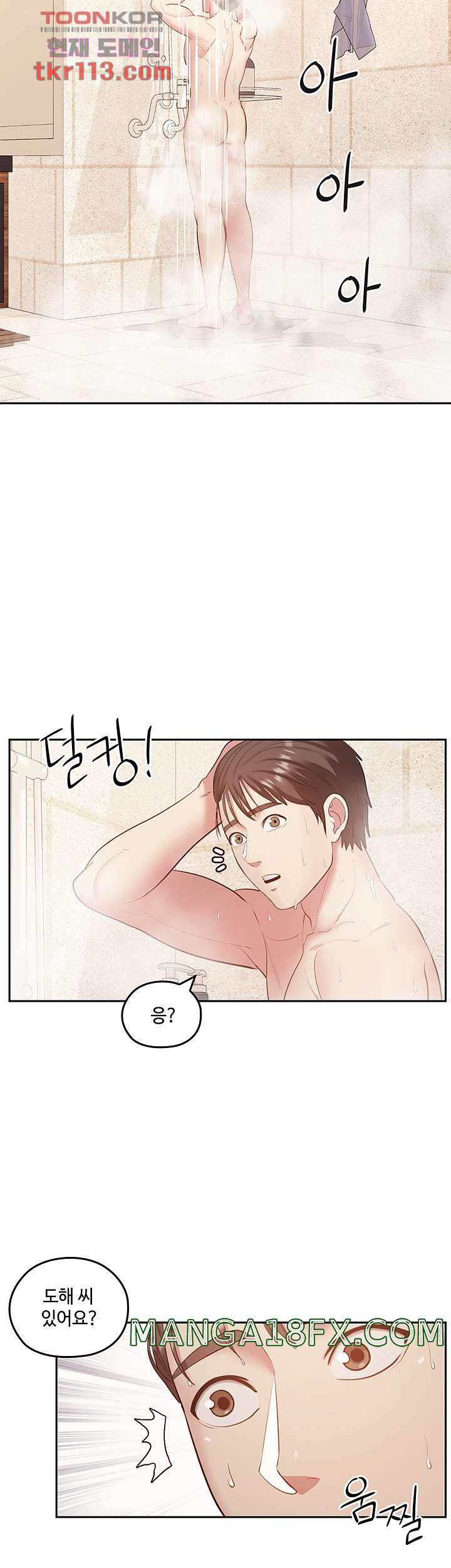 Sok Gung Hap Consulting Raw - Chapter 37 Page 52