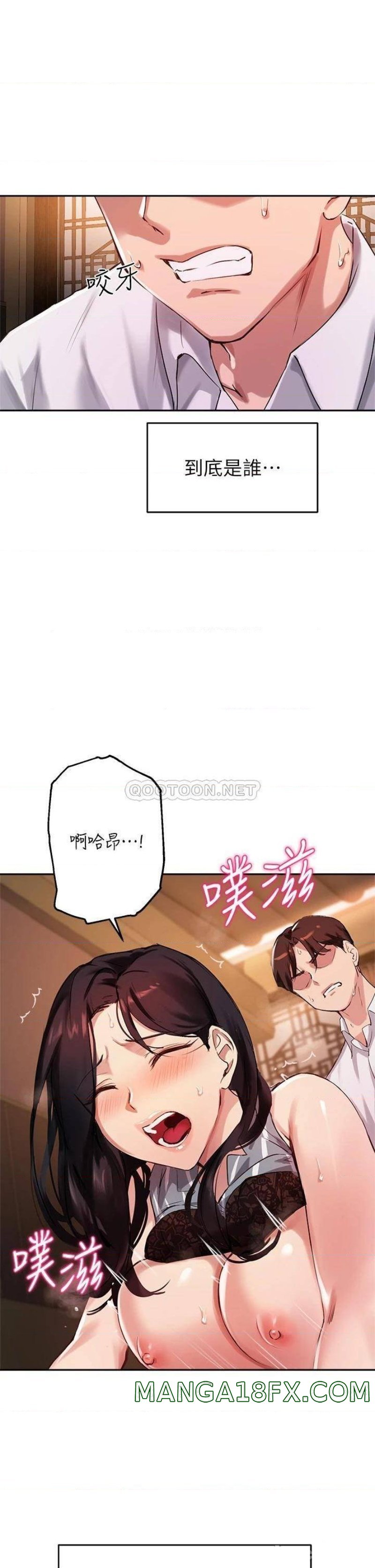 Twenty Raw - Chapter 31 Page 13