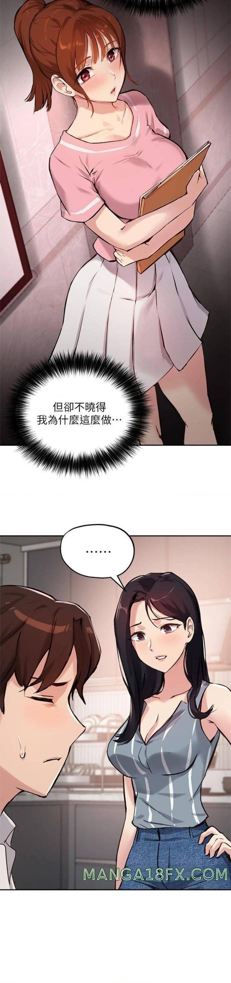 Twenty Raw - Chapter 32 Page 23
