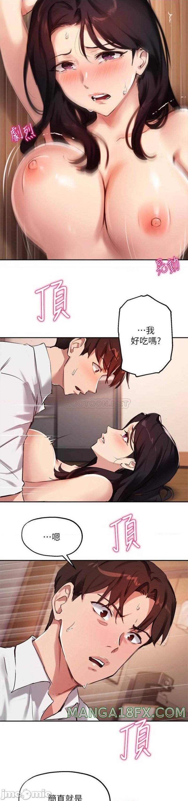 Twenty Raw - Chapter 33 Page 25