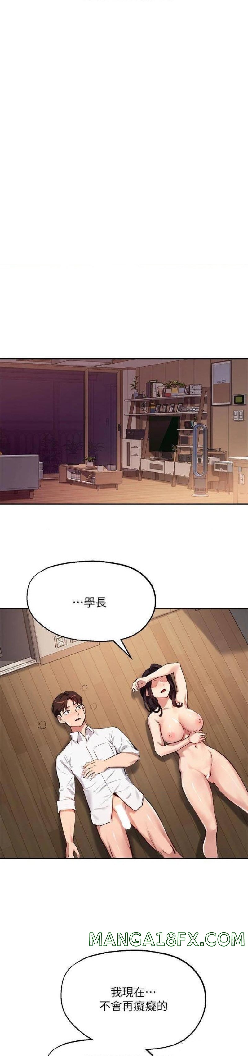 Twenty Raw - Chapter 33 Page 33