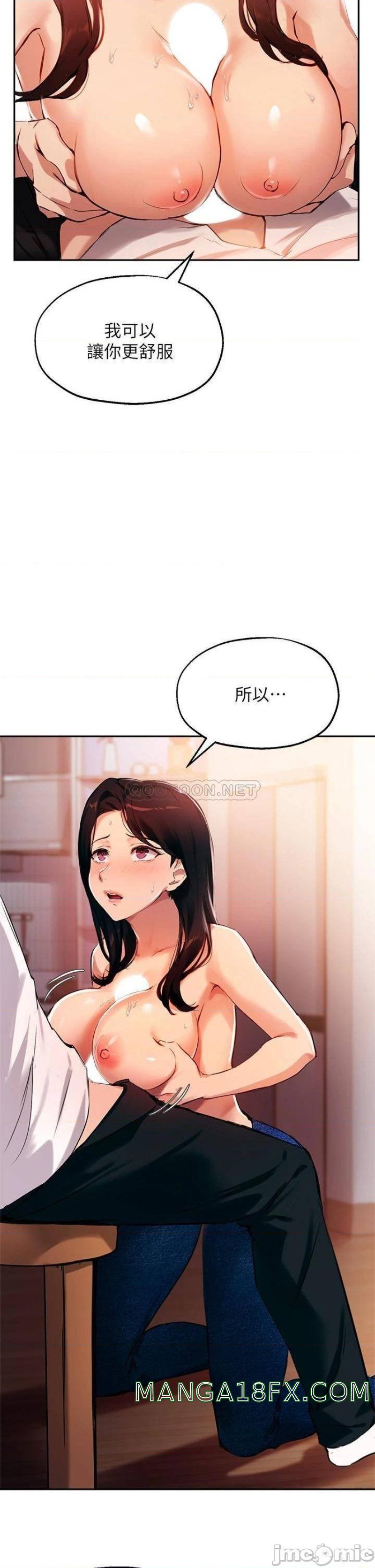 Twenty Raw - Chapter 33 Page 8