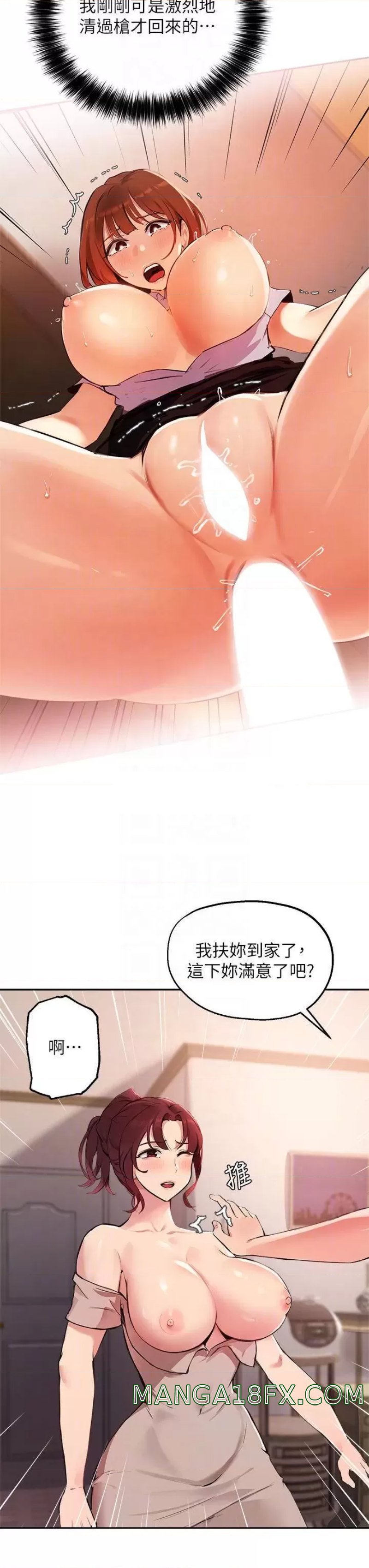 Twenty Raw - Chapter 50 Page 16