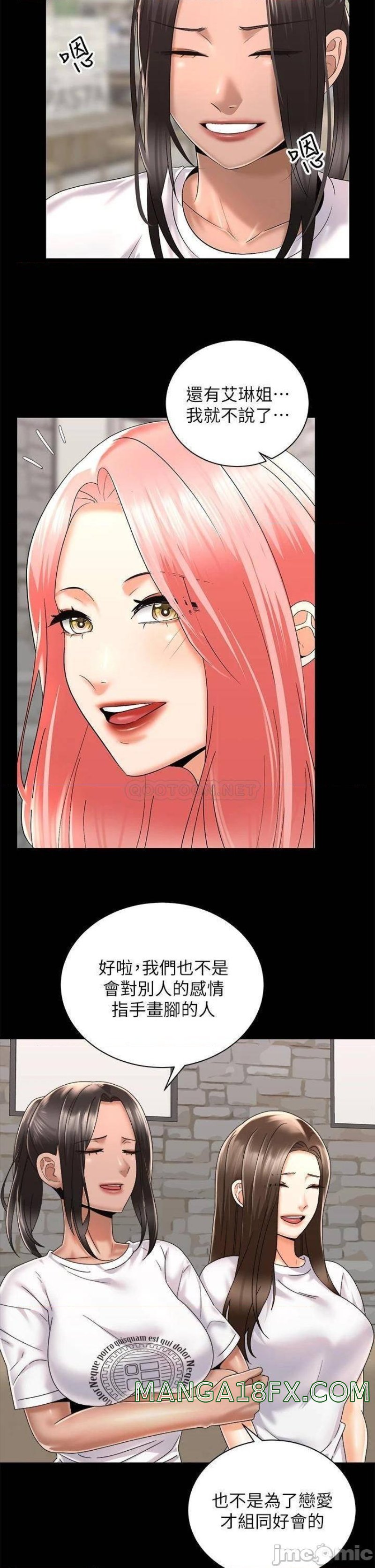 Shall We Ride Raw - Chapter 28 Page 5
