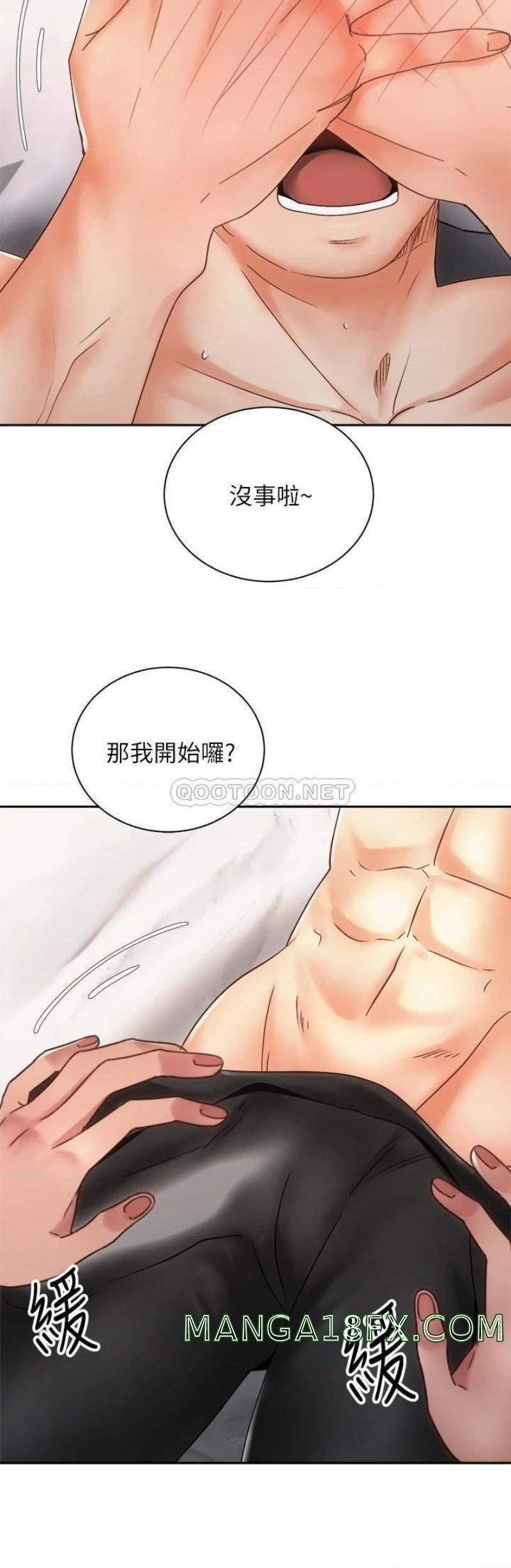 Shall We Ride Raw - Chapter 35 Page 30