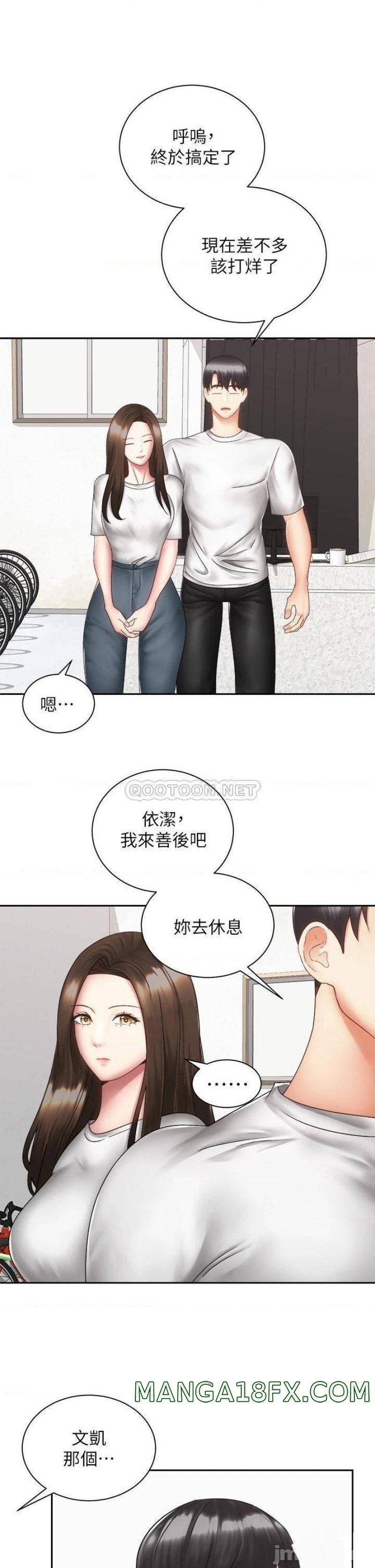 Shall We Ride Raw - Chapter 40 Page 21