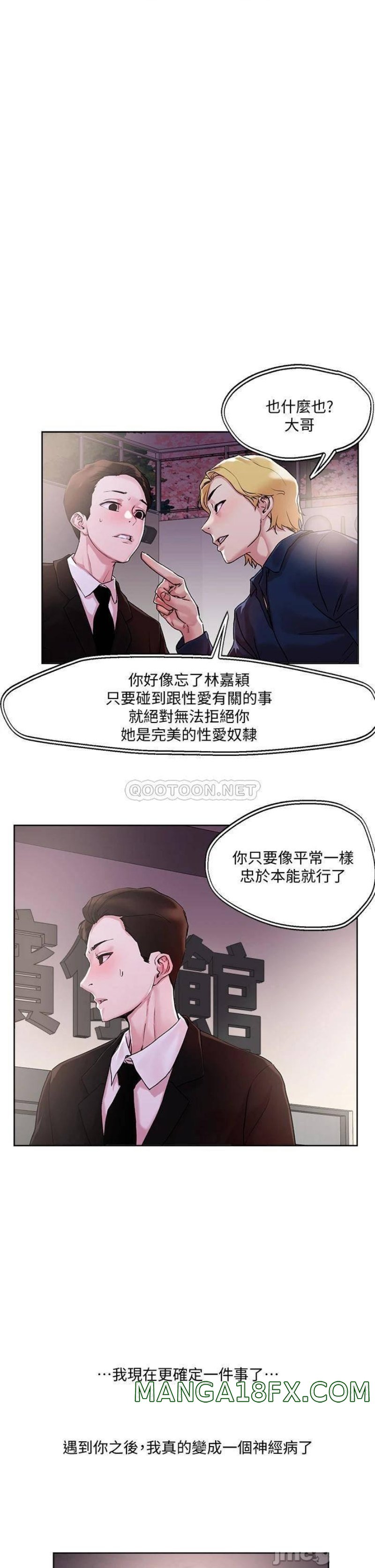 Night King Seong Gwi Nam Raw - Chapter 32 Page 1