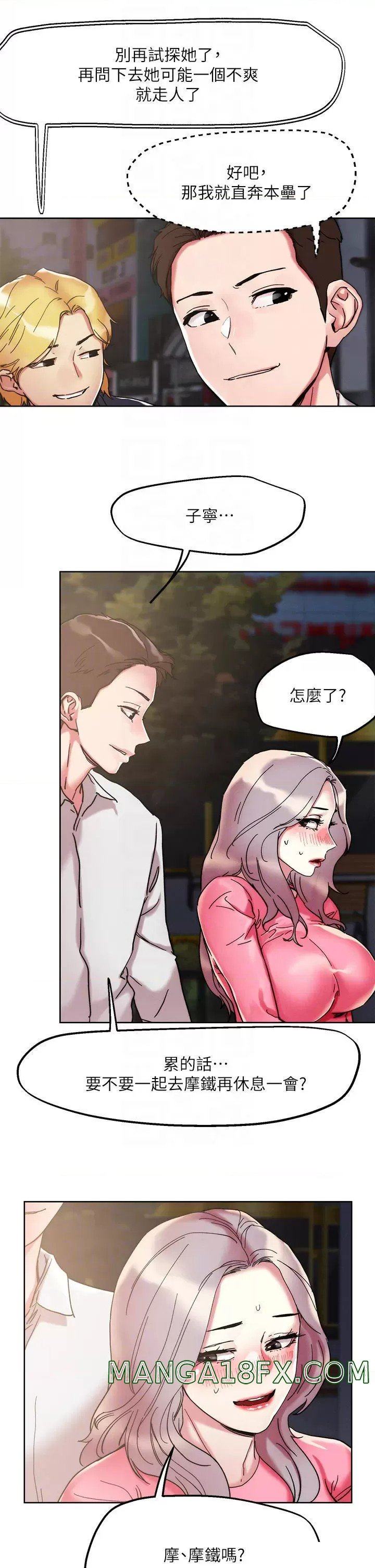 Night King Seong Gwi Nam Raw - Chapter 69 Page 4