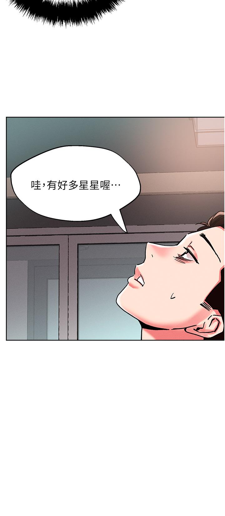 Night King Seong Gwi Nam Raw - Chapter 87 Page 13