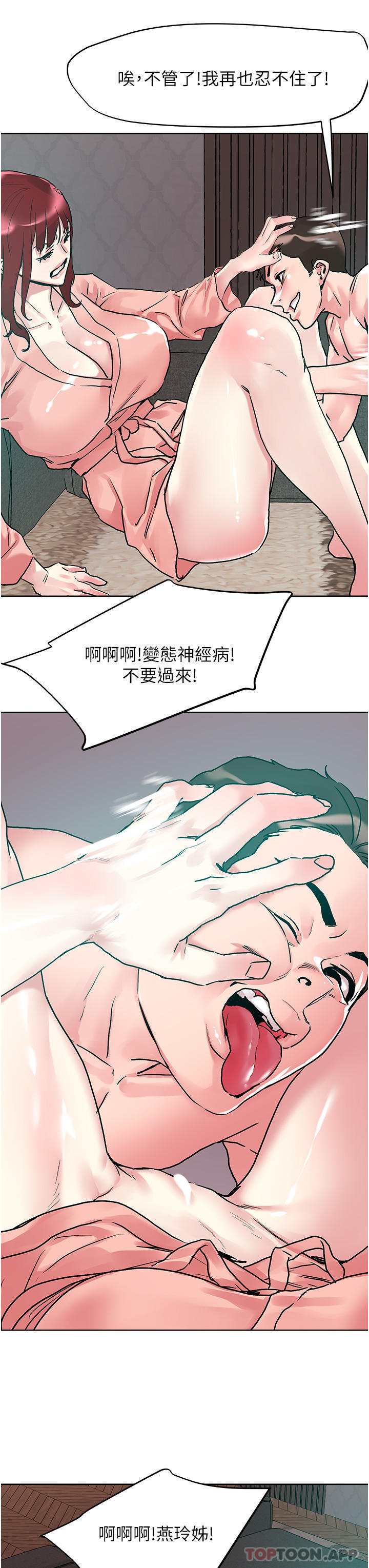 Night King Seong Gwi Nam Raw - Chapter 93 Page 27