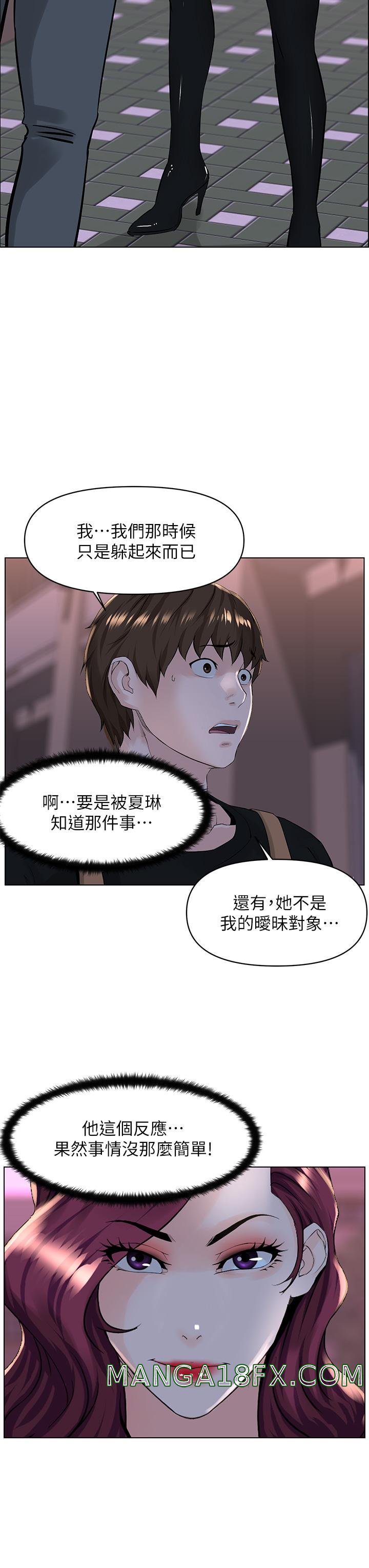 The Neighborhood Celebrity Raw - Chapter 23 Page 23