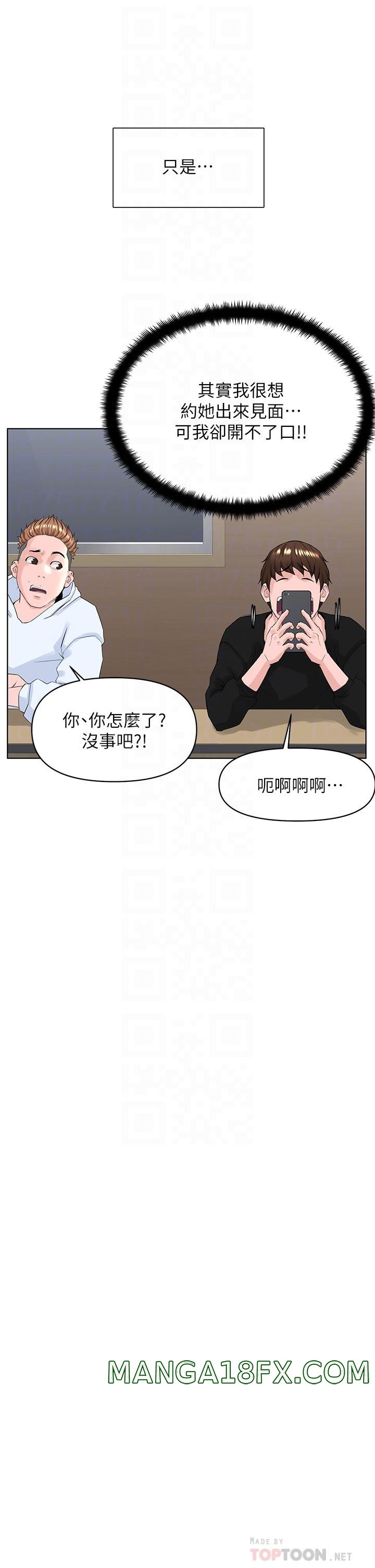 The Neighborhood Celebrity Raw - Chapter 23 Page 9