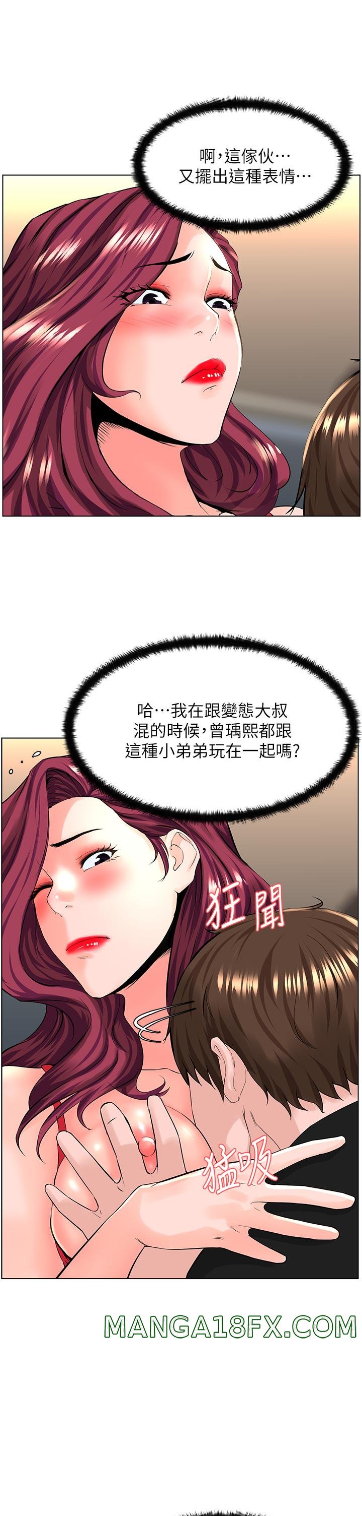 The Neighborhood Celebrity Raw - Chapter 25 Page 14