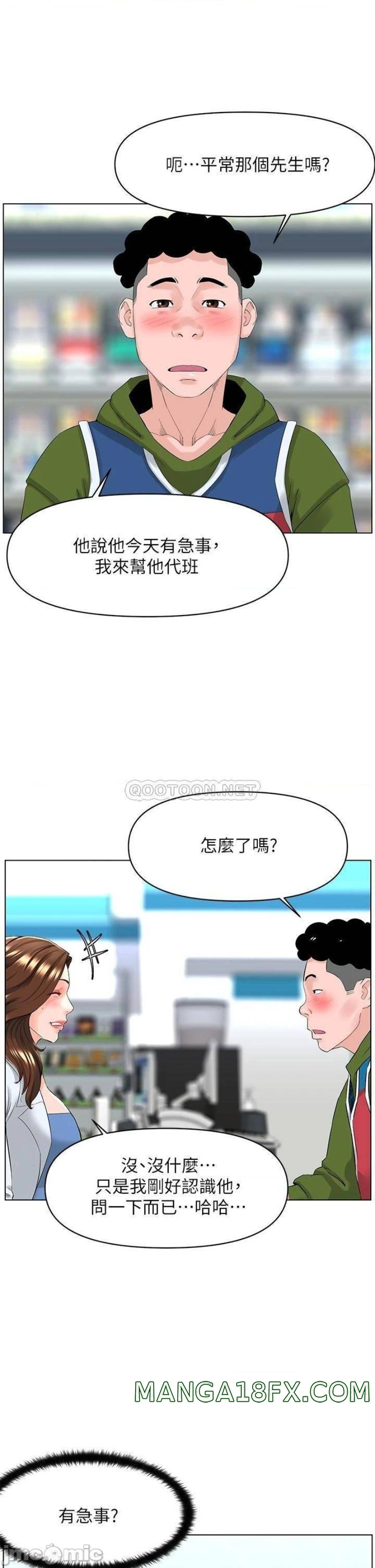 The Neighborhood Celebrity Raw - Chapter 26 Page 24