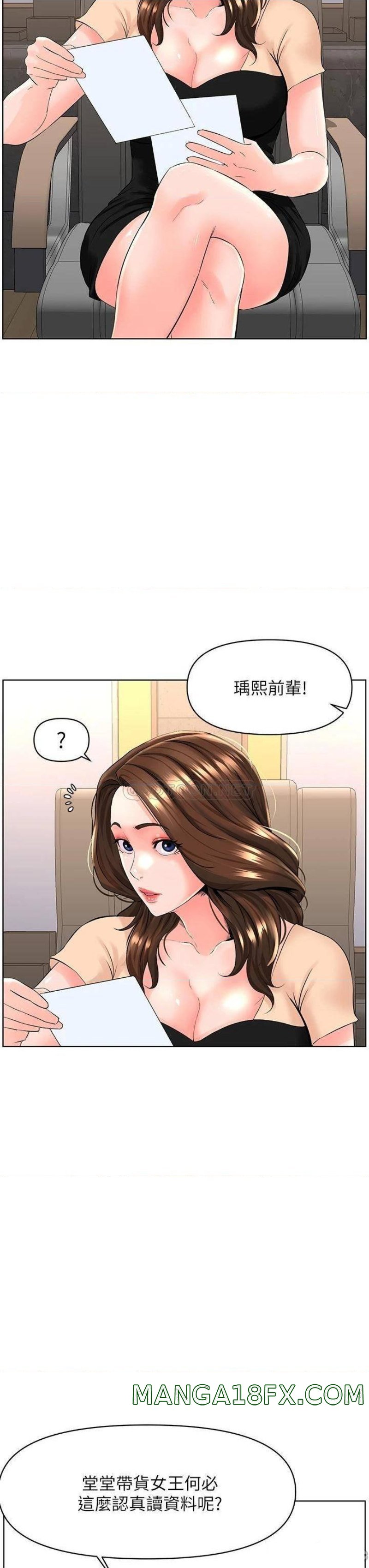 The Neighborhood Celebrity Raw - Chapter 29 Page 24