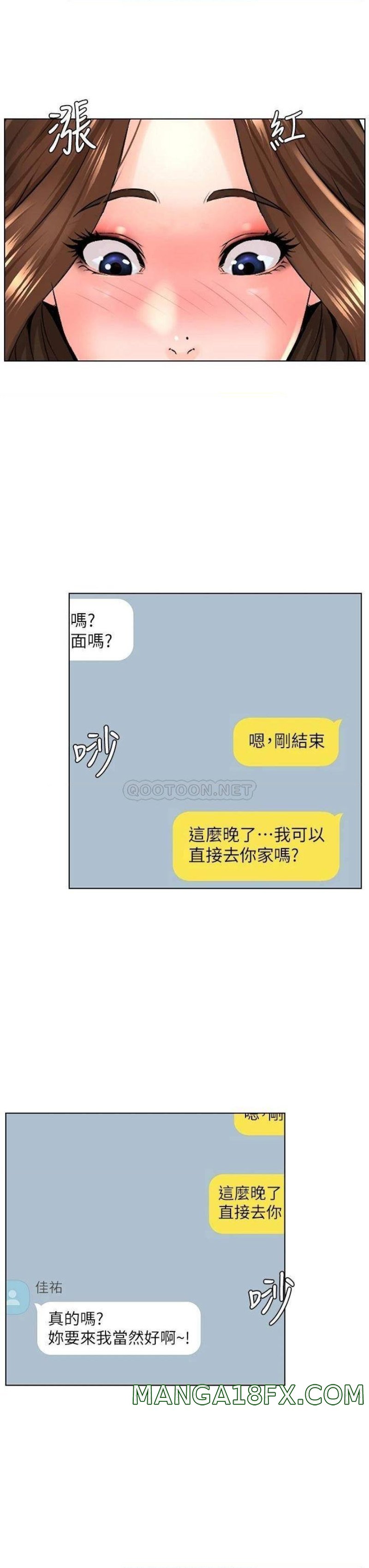 The Neighborhood Celebrity Raw - Chapter 34 Page 29