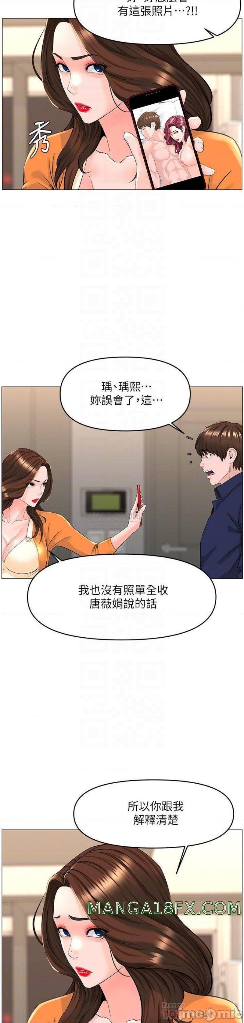 The Neighborhood Celebrity Raw - Chapter 35 Page 12