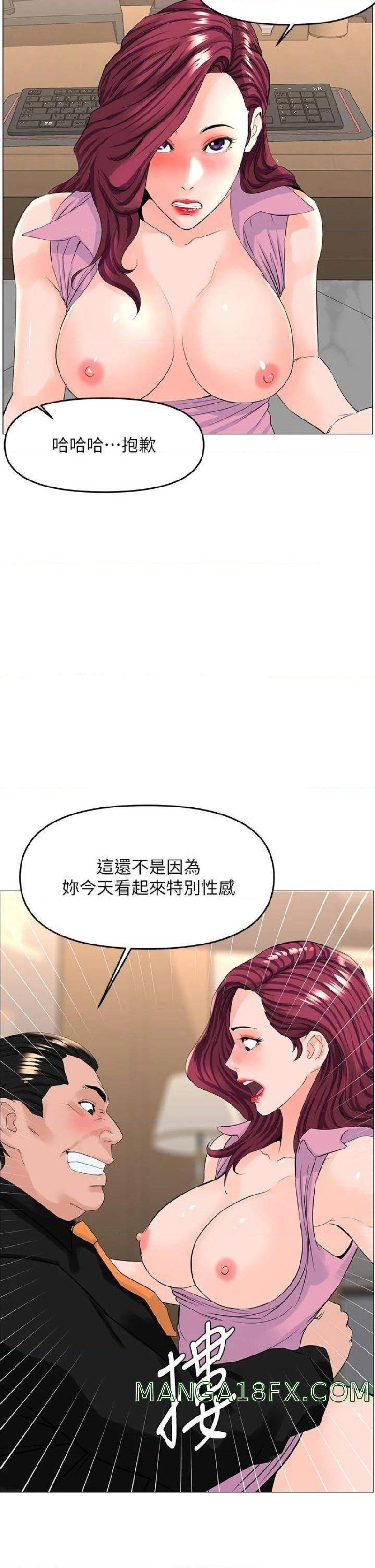 The Neighborhood Celebrity Raw - Chapter 36 Page 25