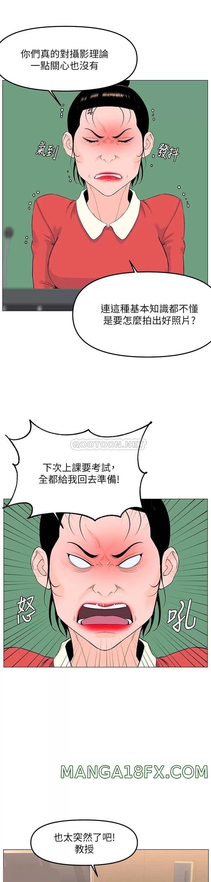 The Neighborhood Celebrity Raw - Chapter 44 Page 37